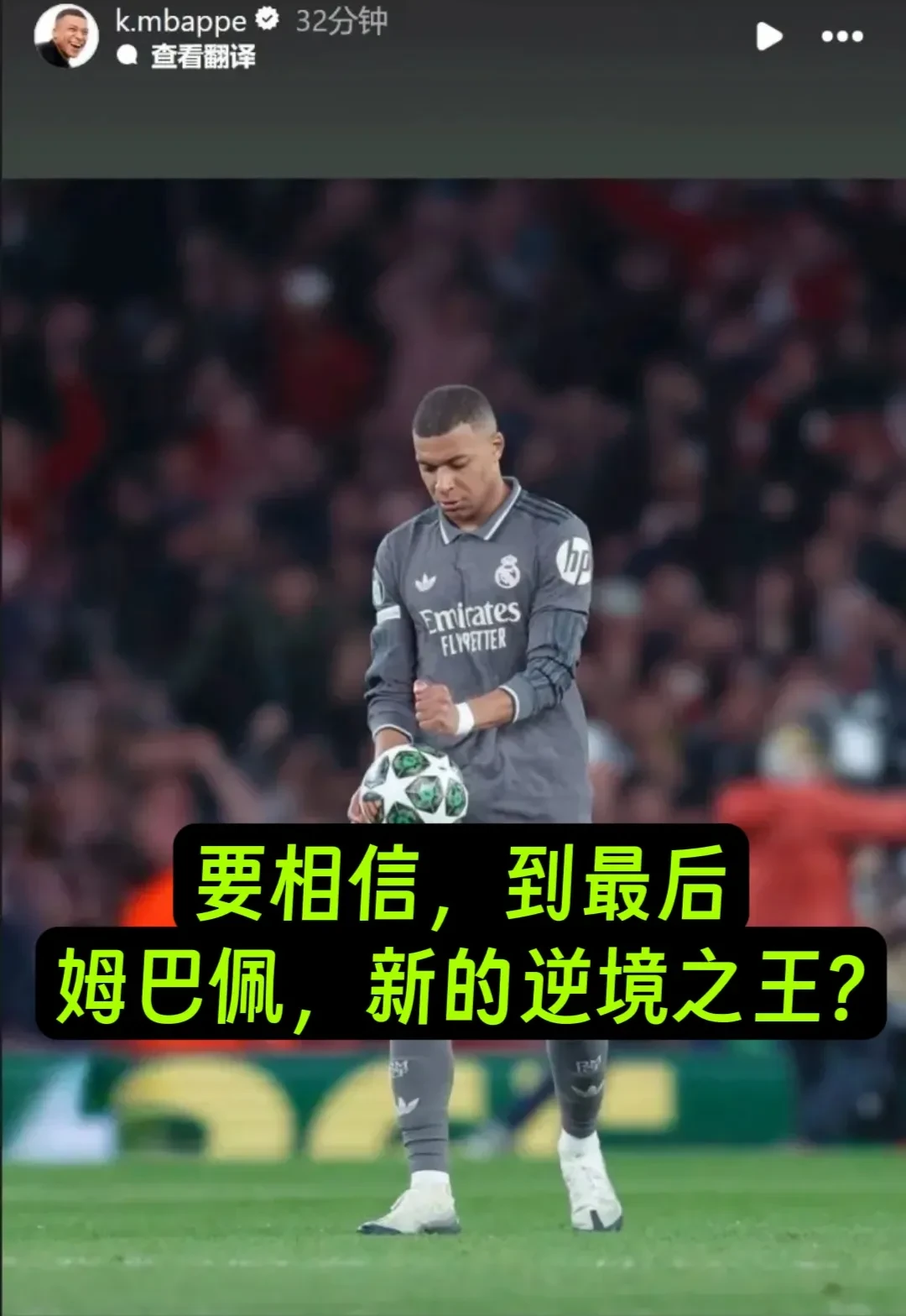 德国队前途光明！，姆巴佩新星险胜表现突出热度持续攀升的简单介绍